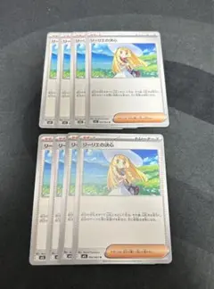 リーリエの決心 8枚セット