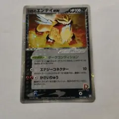 キュウコンex ☆ 第4弾拡張パック とかれた封印 018/083 - メルカリ