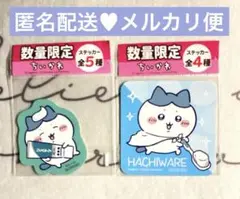 ちいかわ シール 種をとれ