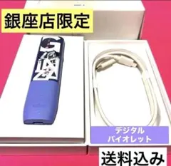 希少 IQOS アイコス 公式店舗限定 松村咲希 コラボレーション イルマi