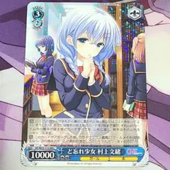 2025年最新】村上文緒の人気アイテム - メルカリ