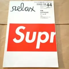 2026年最新】supreme relaxの人気アイテム - メルカリ