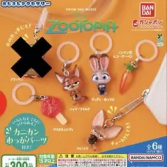ズートピア めじるしアクセサリー　５個セット