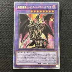 2025年最新】ドラグーンオブレッドアイズ 25thの人気アイテム - メルカリ