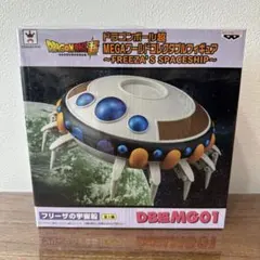 【未開封】ドラゴンボール フリーザの宇宙船 DB超MG01
