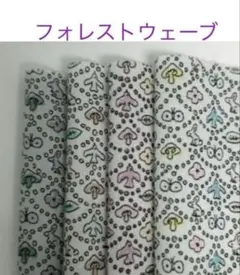 フォレストウェーブ 生地
