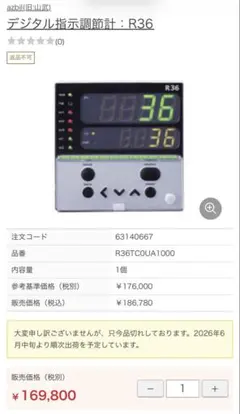 2026年最新】アズビル R36の人気アイテム - メルカリ
