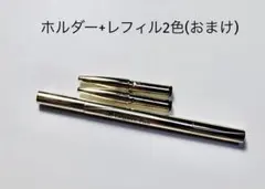 Elegance アイブロウスリム ホルダー・レフィル2色セット(おまけ)のサムネイル