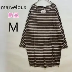 新品 タグ付 marvelous ボーダー Tシャツ M 肌にしっとり 柔らか