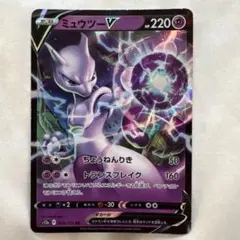 ミュウツーV RR ソード&シールド ハイクラスパック VSTARユニバース