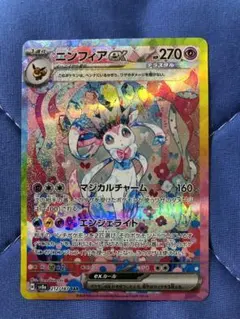 2025年最新】ニンフィアEX sar sv8aの人気アイテム - メルカリ