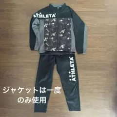 ATHLETA 迷彩柄 ジャージ上下セット 150