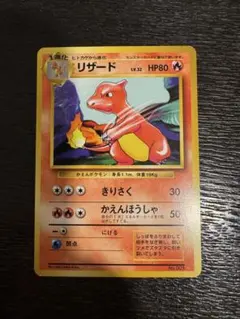 ポケモンカード リザード LV.32 旧裏面 - メルカリ