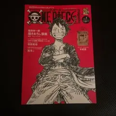 ONE PIECE magazine Vol.1
