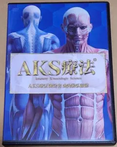 2026年最新】AKS療法の人気アイテム - メルカリ