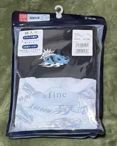 新品 &fine こども長袖丸首シャツ 2枚組 110cm