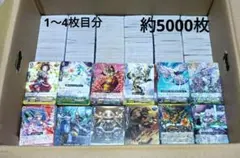 No.5348Y】ヴァンガード旧カード 約4.4kgまとめ売り - メルカリ