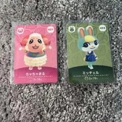 どうぶつの森 amiiboカード ミッチェル、ちゃちゃまる