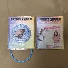 【新品未開封】 フルーツジッパー GIGOコラボ 缶バッジ キーホルダー セット