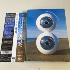 ピンク・フロイド / Pulse：驚異 2枚組　DVD