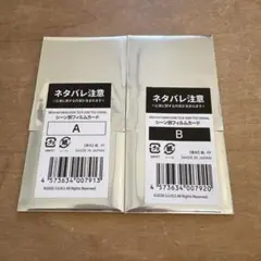 SEKAI NO OWARI THE CINEMA フィルムカード A Bのサムネイル