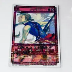 No.338 テッド ラディアンススターパラレル 幻想水滸伝カードストーリーズ No.338 テッド ラディアンススターパラレル 幻想水滸伝カード