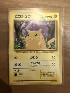 ピカチュウ ● 第1弾拡張パック旧裏　美品　センタリング良好 美品】ピカチュウ ○ 第1弾拡張パック 旧裏 センタリング◎ - メルカリ