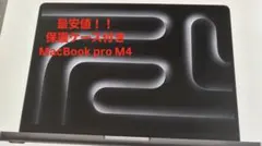 14インチ MacBook Pro - スペースブラック