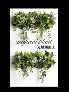 光触媒加工　抗菌消臭ウォールグリーン　board NO.35.36 光触媒加工 抗菌消臭ウォールグリーン board NO.35.36 - メルカリ