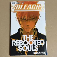 2026年最新】ブリーチ the rebooted soulsの人気アイテム - メルカリ