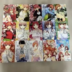 五等分の花嫁 1~14巻 14.5巻 全巻