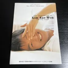 キム・レウォン メイキングDVD付写真集「RaeWon's Showcase」 - メルカリ