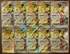 ポケモンカード リーリエのアブリボン AR 105/100 10枚 まとめ売り