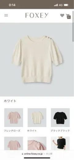 foxey ビジューつきニット　クリーニング済みのサムネイル