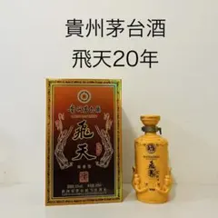 2025年最新】貴州茅台酒 天女 53の人気アイテム - メルカリ