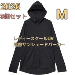 レディースクールUV遮熱サンシェードパーカーブラック M 3個セット
