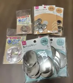 缶バッジキット・カバーセット