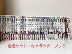 東京卍リベンジャーズ 漫画全巻セット1~31巻＋キャラクターブック2巻