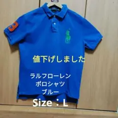 ポロ ラルフローレン シャツ 青色 ポロシャツ