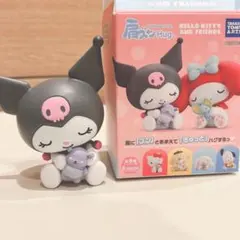 サンリオ　肩ズンHug.　クロミ