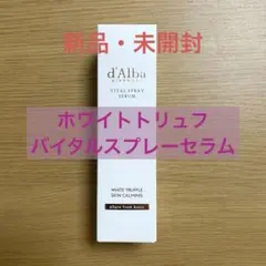d'Alba Vital Spray Serum 50ml