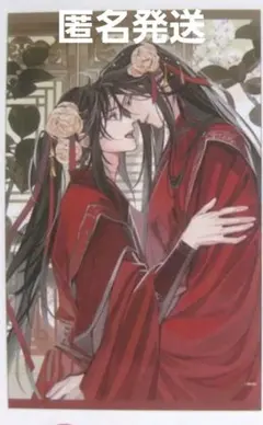 2025年最新】パッシュ 魔道祖師の人気アイテム - メルカリ