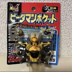 2026年最新】ビーダマン 未開封の人気アイテム - メルカリ