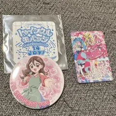 プリキュア 缶バッジ & カードセット