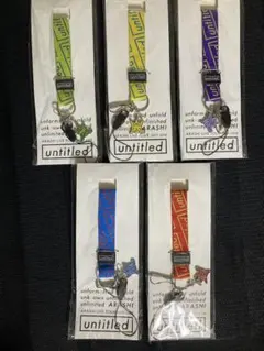 嵐　untitled 会場限定 ネックストラップ 5点セット まとめ売り