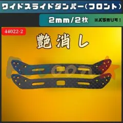 2026年最新】カーボン スライド ダンパーの人気アイテム - メルカリ