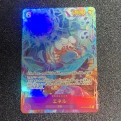 ワンピースカード　神の島の冒険　エネル　シークレット　パラレル