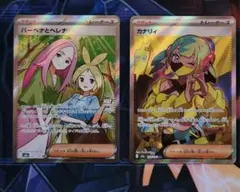 バーベナとヘレナ、カナリィ他SR6枚セットポケモンカードMEGAドリームex