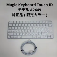 Apple Touch ID搭載 Magic Keyboard A2449