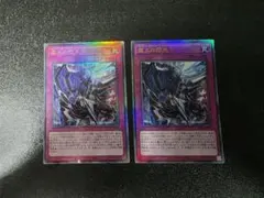 遊戯王 霆王の閃光 ドミナススパーク レリーフ 2枚 - メルカリ